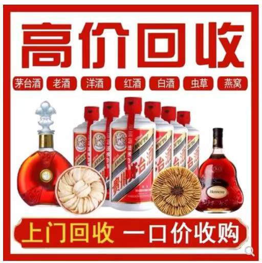 武夷山回收茅台酒