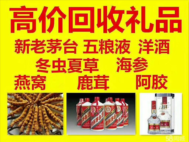 武夷山回收整箱茅台回收电话（附近推荐1.6公里/今日更新）