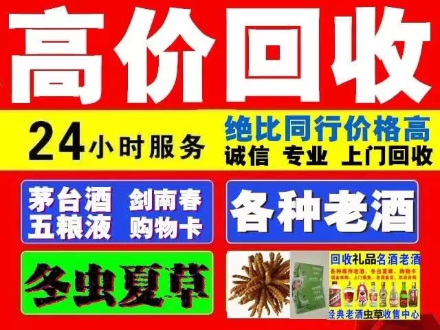 武夷山回收1999年茅台酒价格商家[回收茅台酒商家]